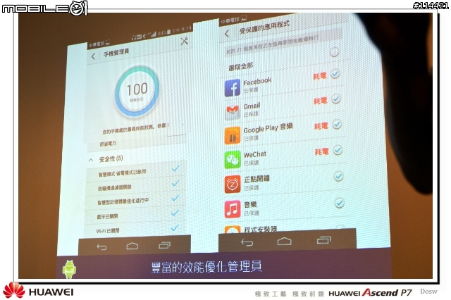 【體驗活動】極致工藝 極致前鏡 HUAWEI Ascend P7 台北體驗會