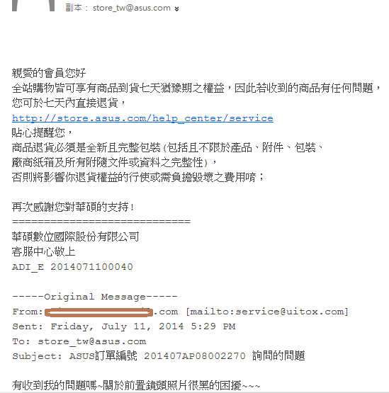 padfone S前置鏡頭在低光源狀況?
