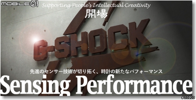 【超越極限‧絕對強悍】CASIO G-SHOCK/ PRO TREK/OCEANUS旗艦錶款體驗會記實