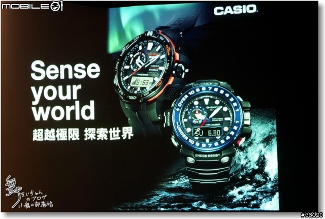 【超越極限‧絕對強悍】CASIO G-SHOCK/ PRO TREK/OCEANUS旗艦錶款體驗會記實