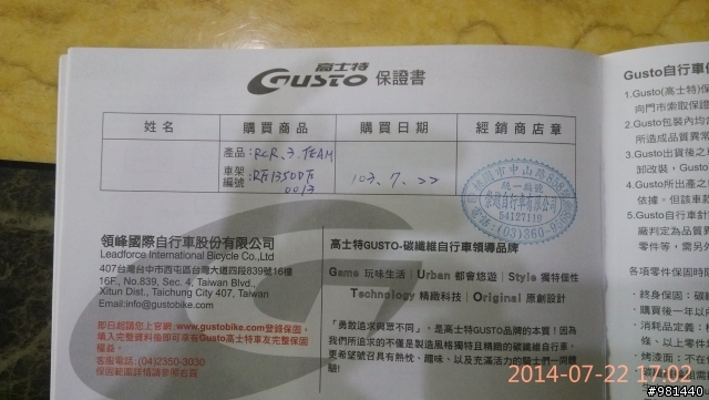 Gusto RCR 3 沒箱子的開箱文(廢話比較多)