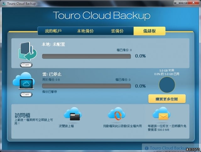 (分享與推薦) HGST Touro S USB3.0 1TB外接硬碟