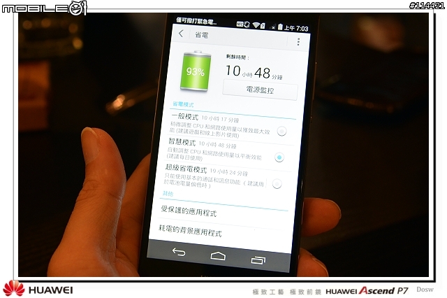 【體驗活動】極致工藝 極致前鏡 HUAWEI Ascend P7 台北體驗會