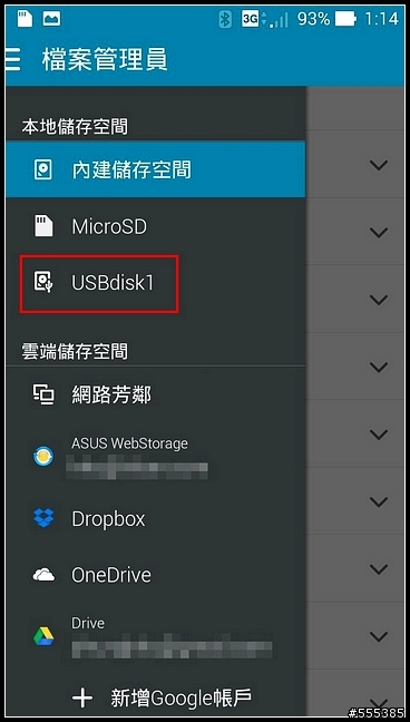 4G全頻通的 ZenFone 5 LTE 開箱-試用 !!