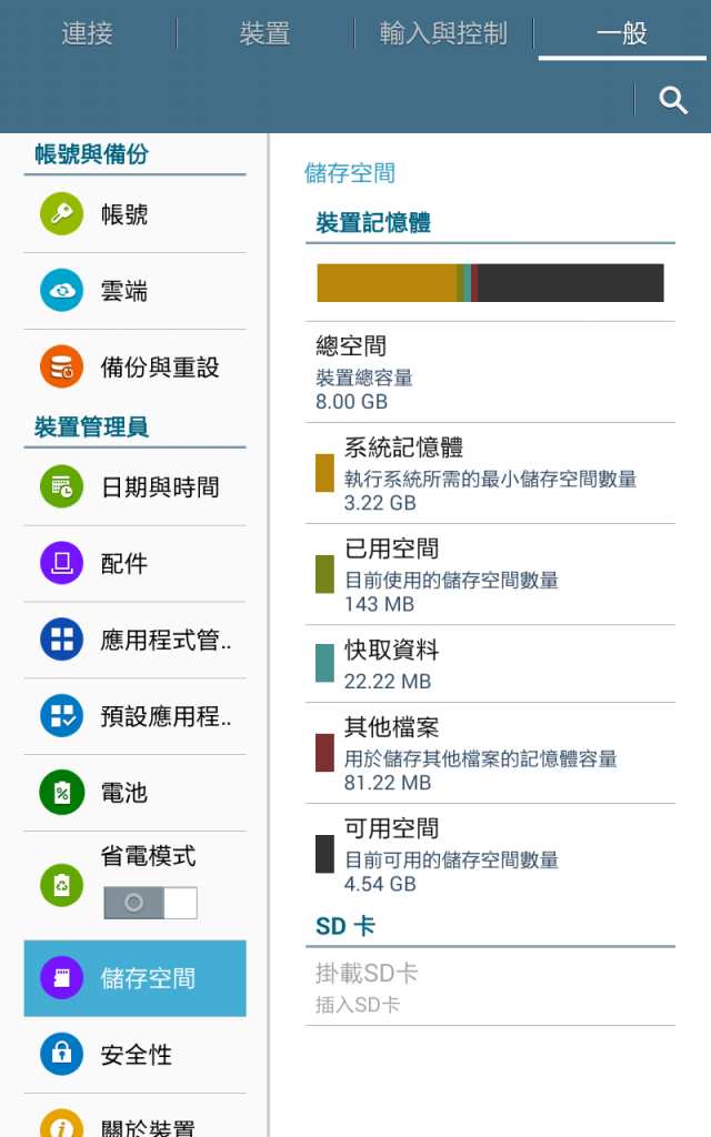 中華電全能平板簡單開箱。。。三星tab4 7.0 4g lte