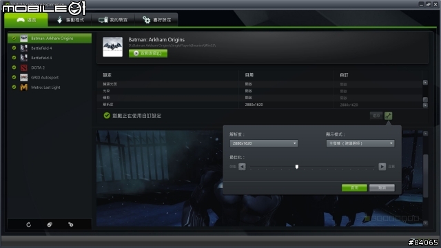 "回不去了"的感動 MSI GS60 3K版 原生解析度遊戲測試