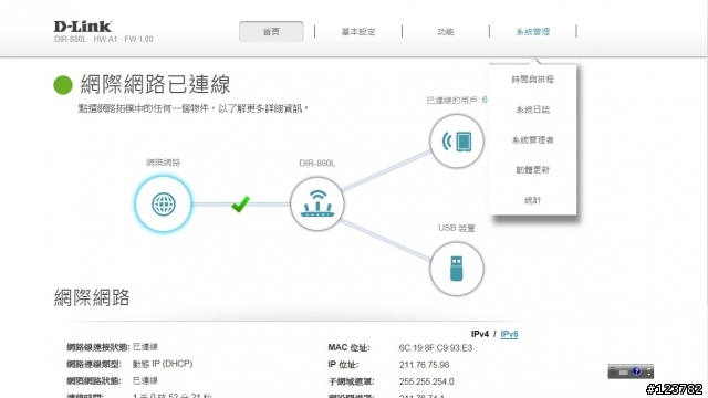 【測試實錄】D-LinkAC1900雙頻Gigabit DIR-880L雲路由試用