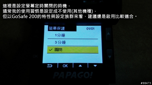 【試用記錄】PAPAGO! GoSafe 200