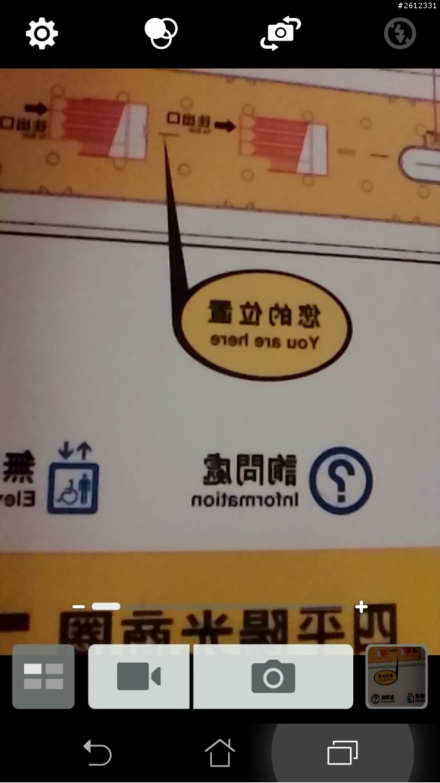 padfone S前置鏡頭在低光源狀況?