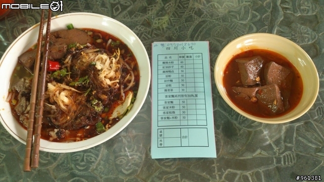 三義樂活漫遊-發現新美食 四川小吃