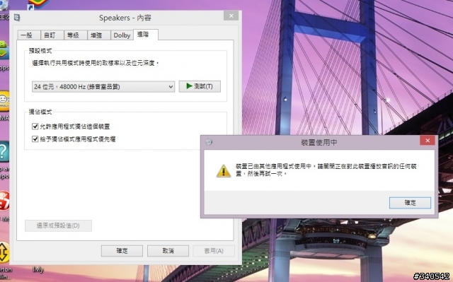 求救!最近筆電經常沒有聲音