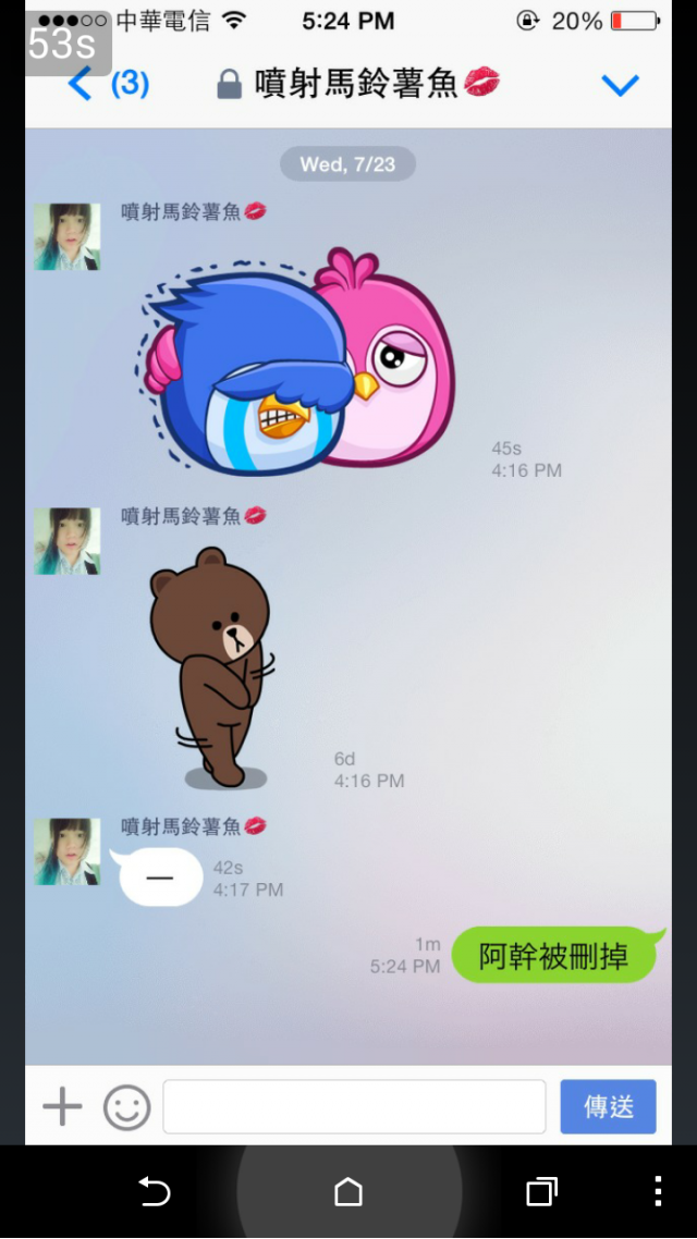 LINE新功能限時聊天簡介+心得
