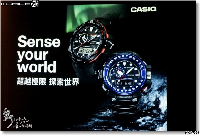 【超越極限‧絕對強悍】CASIO G-SHOCK/ PRO TREK/OCEANUS旗艦錶款體驗會記實