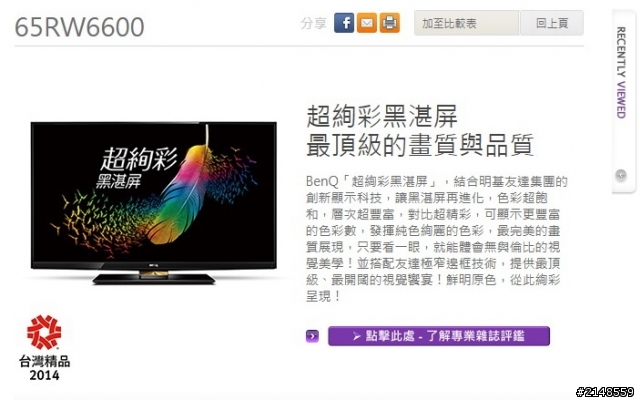 【參加心得】BenQ呼朋引『爸』球賽轟趴,2014世界盃 總決賽 體驗心得分享。