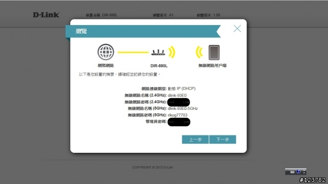 【測試實錄】D-LinkAC1900雙頻Gigabit DIR-880L雲路由試用