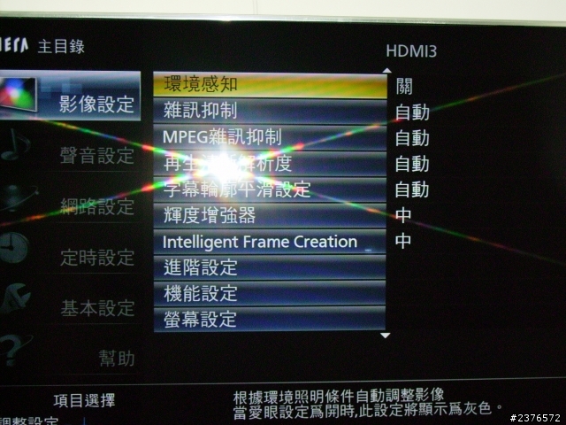 TH-L47WT60W調校結束