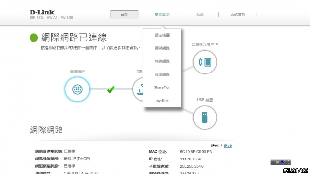 【測試實錄】D-LinkAC1900雙頻Gigabit DIR-880L雲路由試用