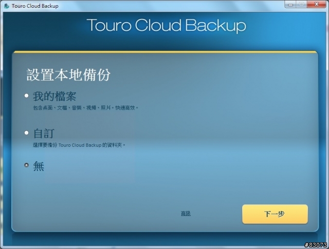 (分享與推薦) HGST Touro S USB3.0 1TB外接硬碟