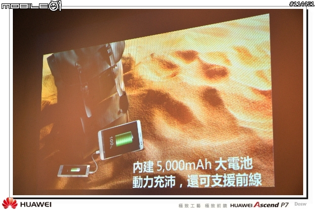 【體驗活動】極致工藝 極致前鏡 HUAWEI Ascend P7 台北體驗會
