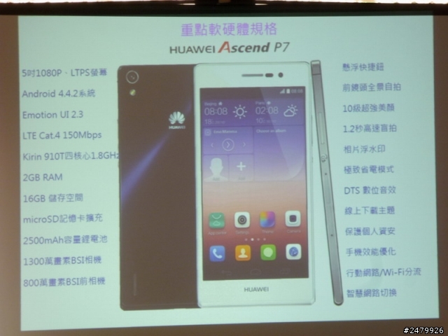 極致工藝 極致前鏡 HUAWEI Ascend P7體驗會-台中場
