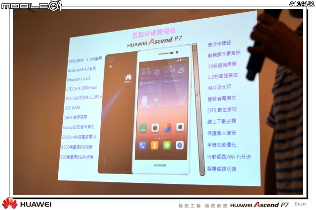 【體驗活動】極致工藝 極致前鏡 HUAWEI Ascend P7 台北體驗會