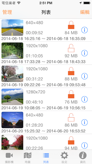 (分享) 行車紀錄器App - Driving Rec