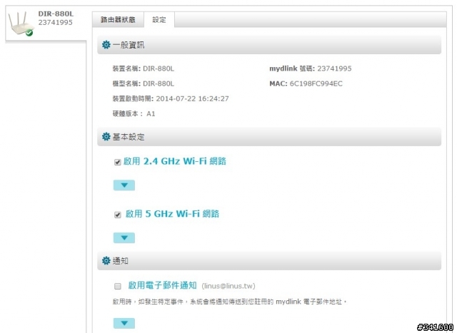 D-LINK DIR-880L之有穿透力!有訊號!才是AP偉大的航道