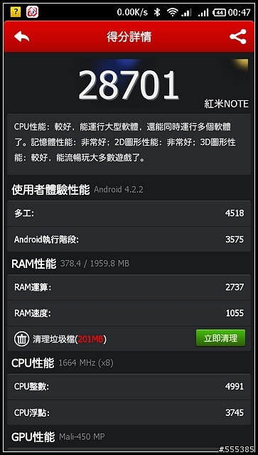 紅米Note 增強版 - 開箱