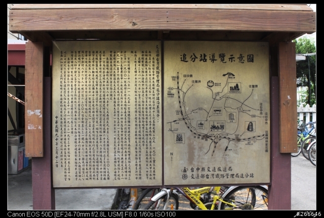 孤鳥環島-跑燈塔 Day01~Day13 END