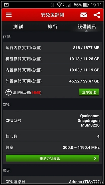 4G全頻通的 ZenFone 5 LTE 開箱-試用 !!