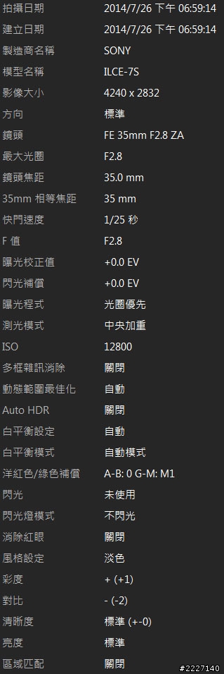 【A7s - 微光,看見精彩】 A7s也來蓋大樓