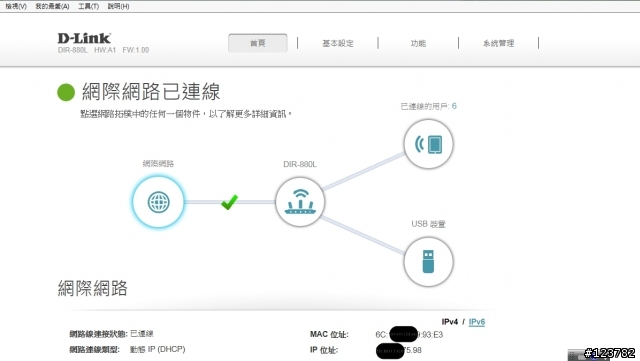 【測試實錄】D-LinkAC1900雙頻Gigabit DIR-880L雲路由試用