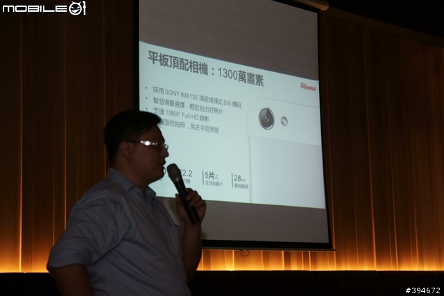 美食、輕薄美型機、鑑賞極致工藝 Huawei Ascend P7 高雄場體驗會