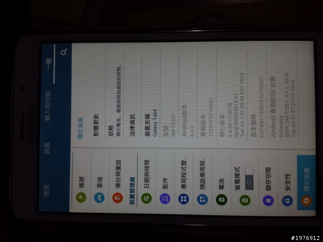 中華電全能平板簡單開箱。。。三星tab4 7.0 4g lte
