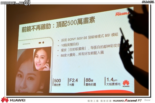 【體驗活動】極致工藝 極致前鏡 HUAWEI Ascend P7 台北體驗會