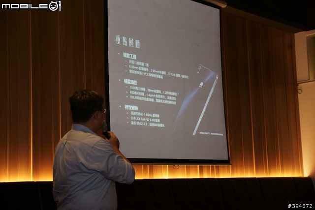美食、輕薄美型機、鑑賞極致工藝 Huawei Ascend P7 高雄場體驗會