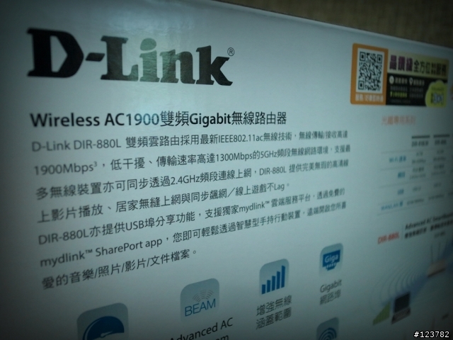 【測試實錄】D-LinkAC1900雙頻Gigabit DIR-880L雲路由試用