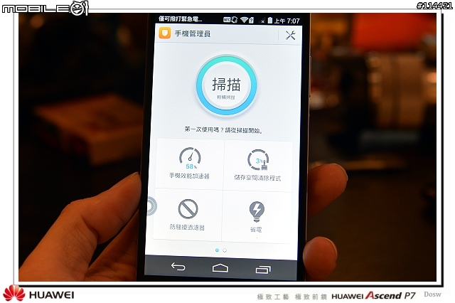 【體驗活動】極致工藝 極致前鏡 HUAWEI Ascend P7 台北體驗會