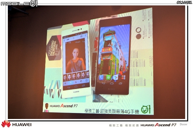 【體驗活動】極致工藝 極致前鏡 HUAWEI Ascend P7 台北體驗會