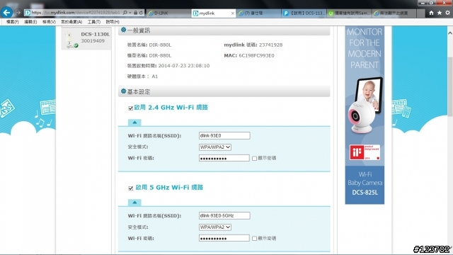 【測試實錄】D-LinkAC1900雙頻Gigabit DIR-880L雲路由試用