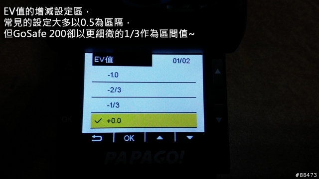 【試用記錄】PAPAGO! GoSafe 200