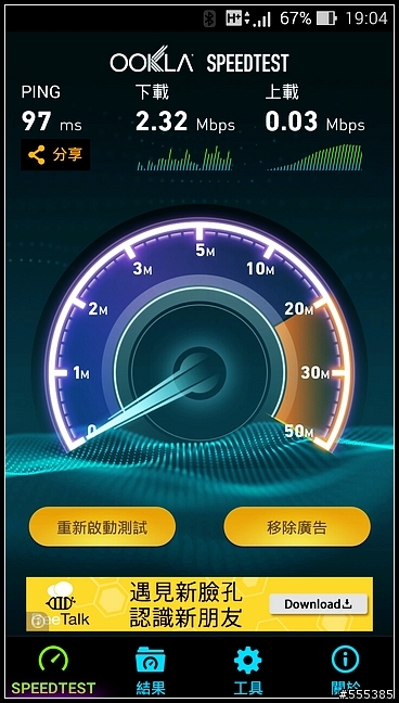 4G全頻通的 ZenFone 5 LTE 開箱-試用 !!