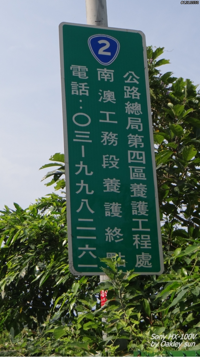 On the road again 台2線東北角全記錄