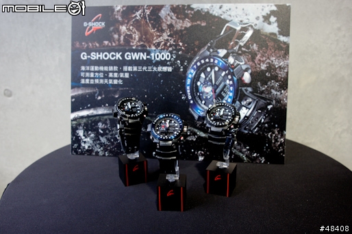 【分享】CASIO G-SHOCK/ PRO TREK/OCEANUS旗艦錶款體驗會