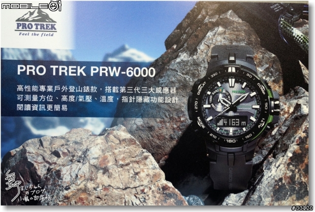 【超越極限‧絕對強悍】CASIO G-SHOCK/ PRO TREK/OCEANUS旗艦錶款體驗會記實