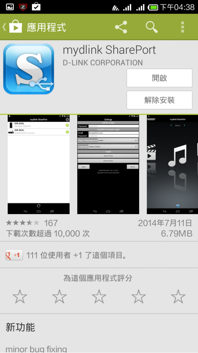 D-LINK DIR-880L之有穿透力!有訊號!才是AP偉大的航道