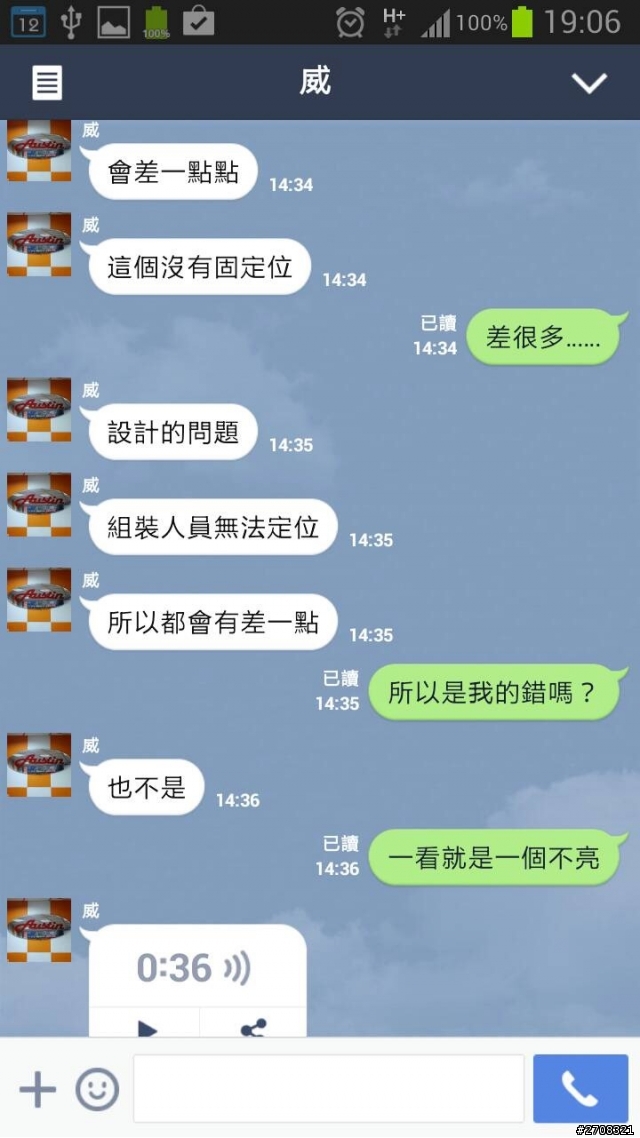 哪門子的保固? 鷹眼燈~