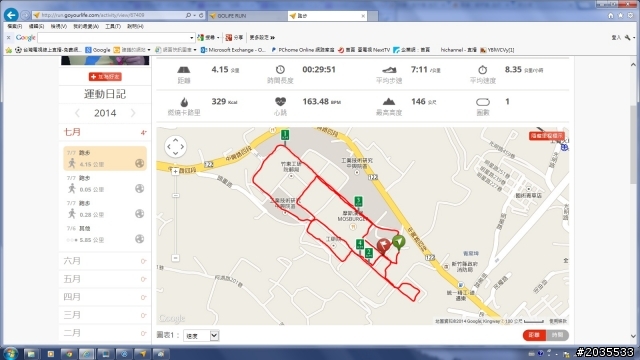 運動錶 "GoLife Run120+" 開箱文分享