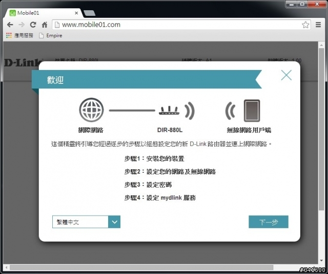 D-LINK DIR-880L之有穿透力!有訊號!才是AP偉大的航道