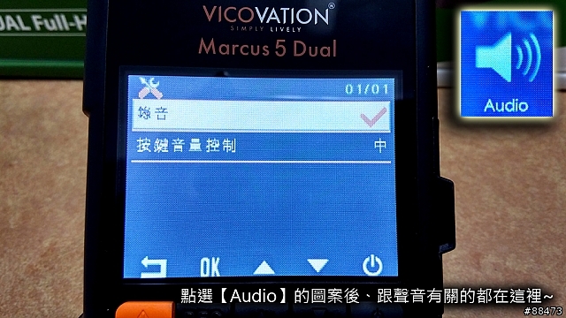 【使用紀錄】Vico-Marcus 5 Dual